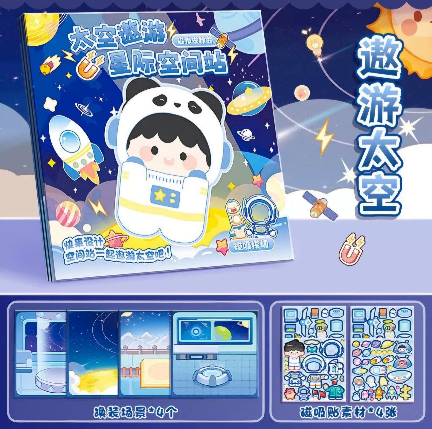 Kawaii Magnetic Sticker Book