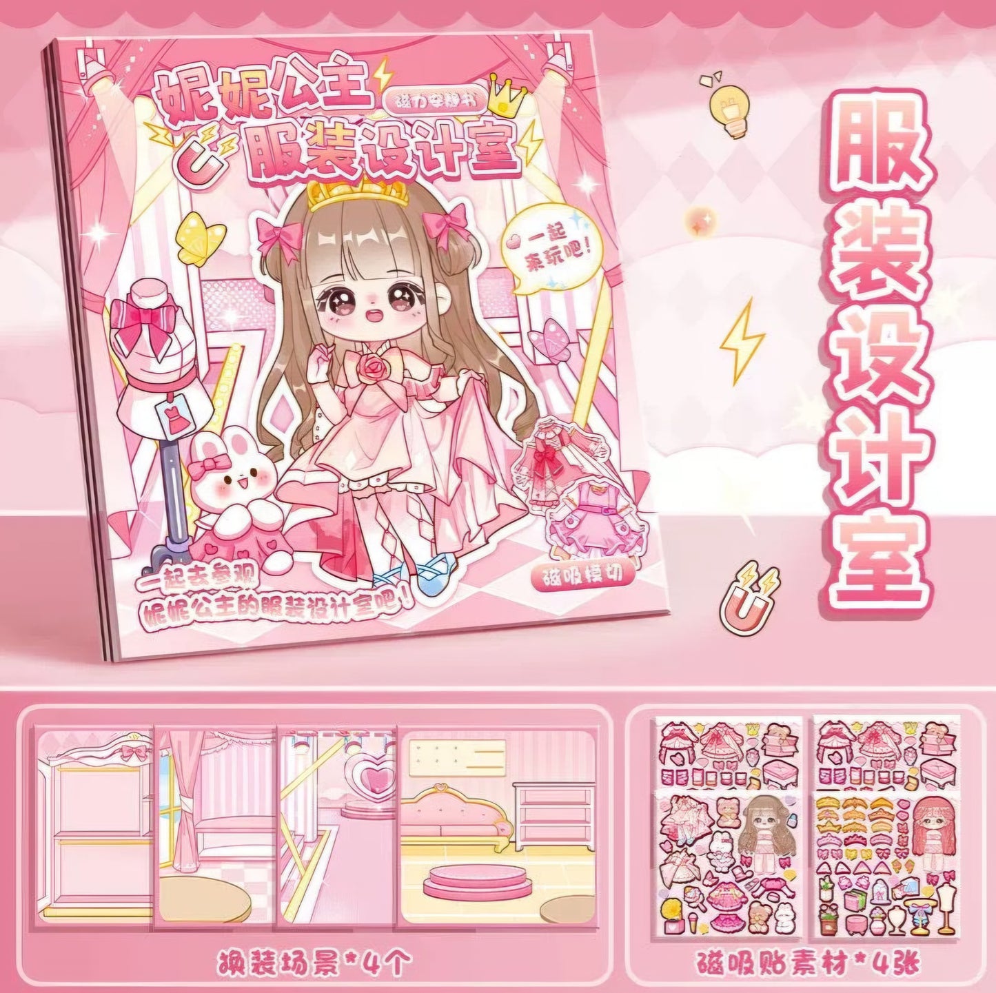 Kawaii Magnetic Sticker Book