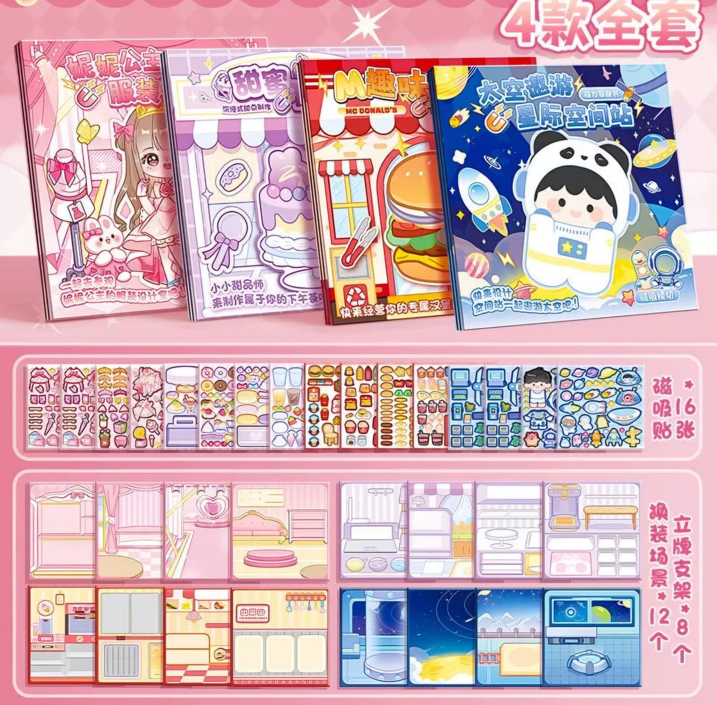 Kawaii Magnetic Sticker Book